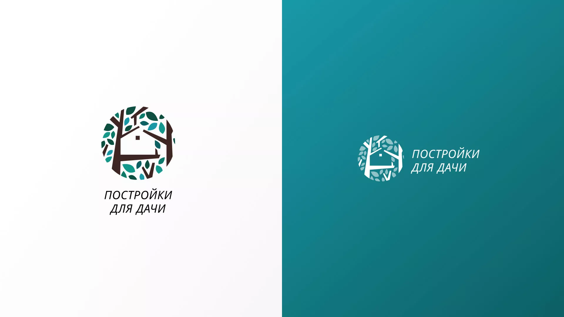 Создание логотипа компании «Постройки для дачи» в Жукове