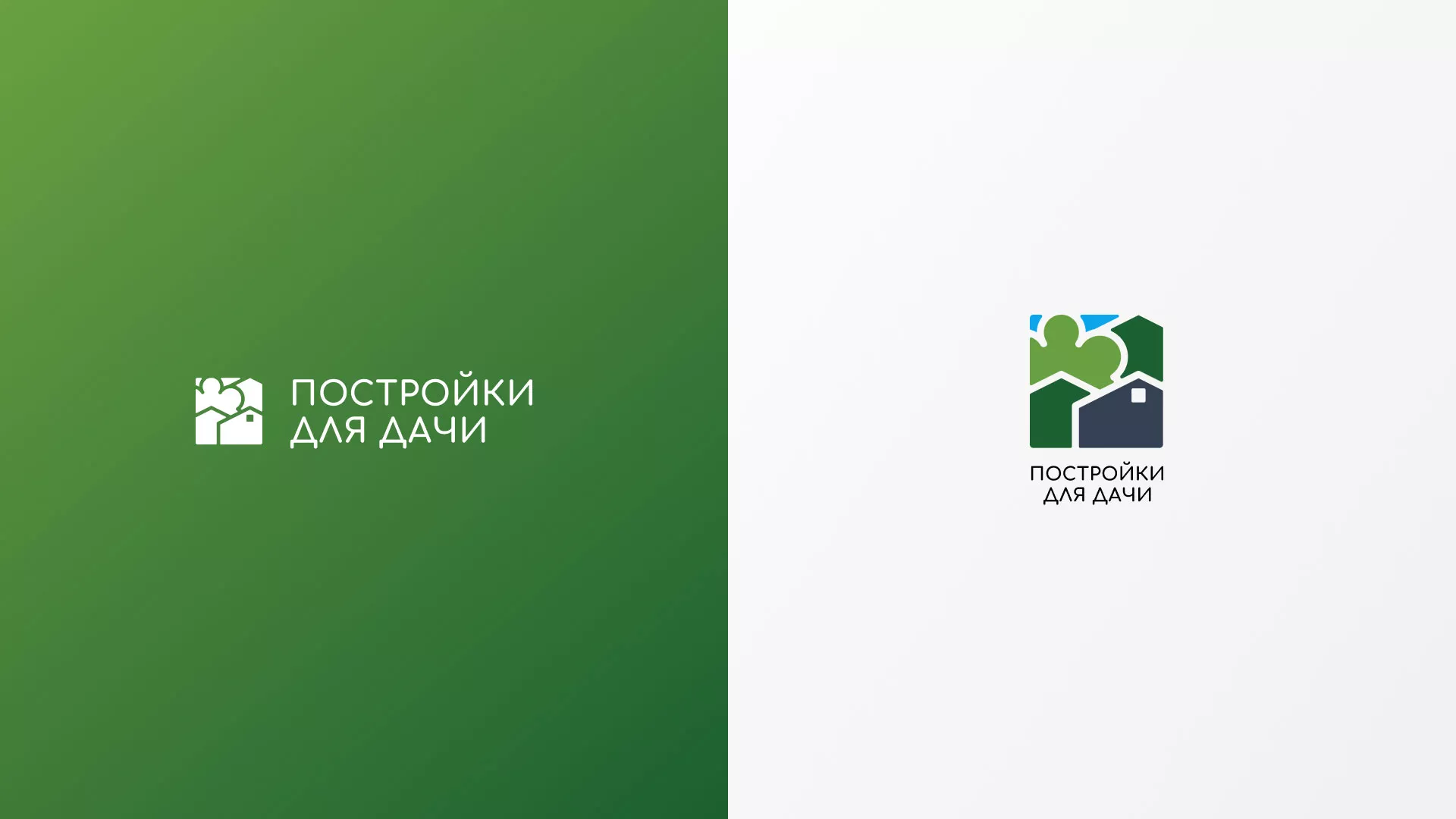 Разработка логотипа в Жукове для компании «Постройки для дачи»
