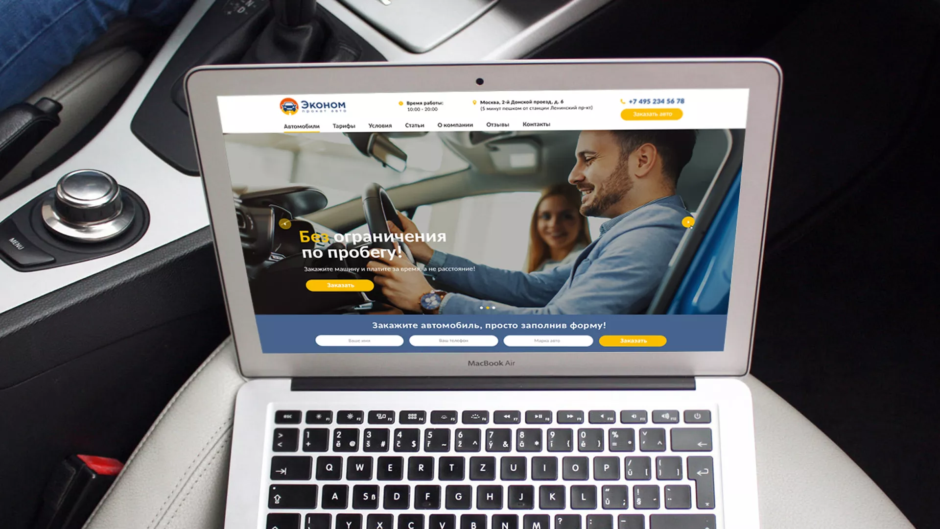 Разработка сайта для проката автомобилей в Жукове