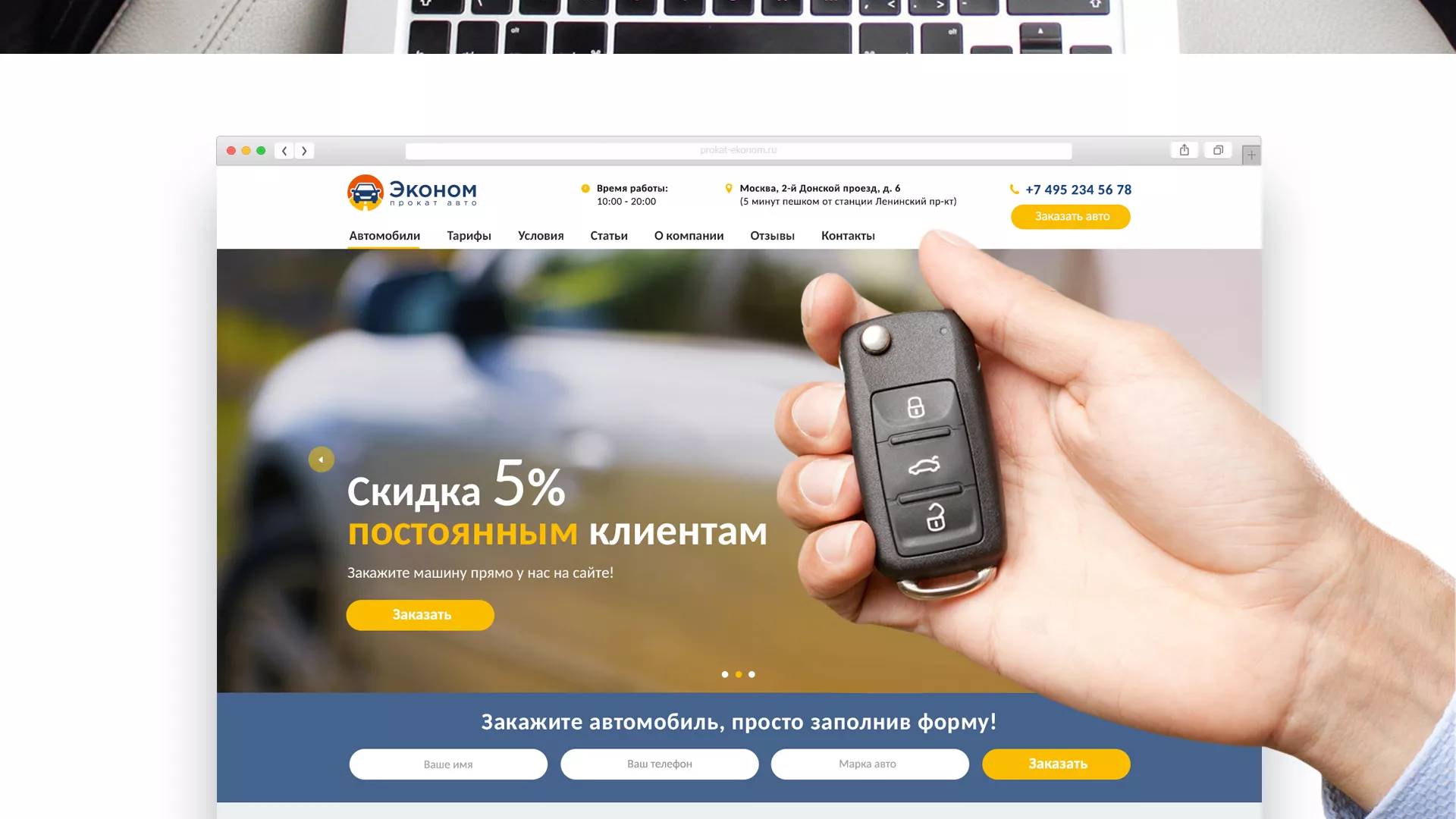 Разработка сайта для проката автомобилей в Жукове