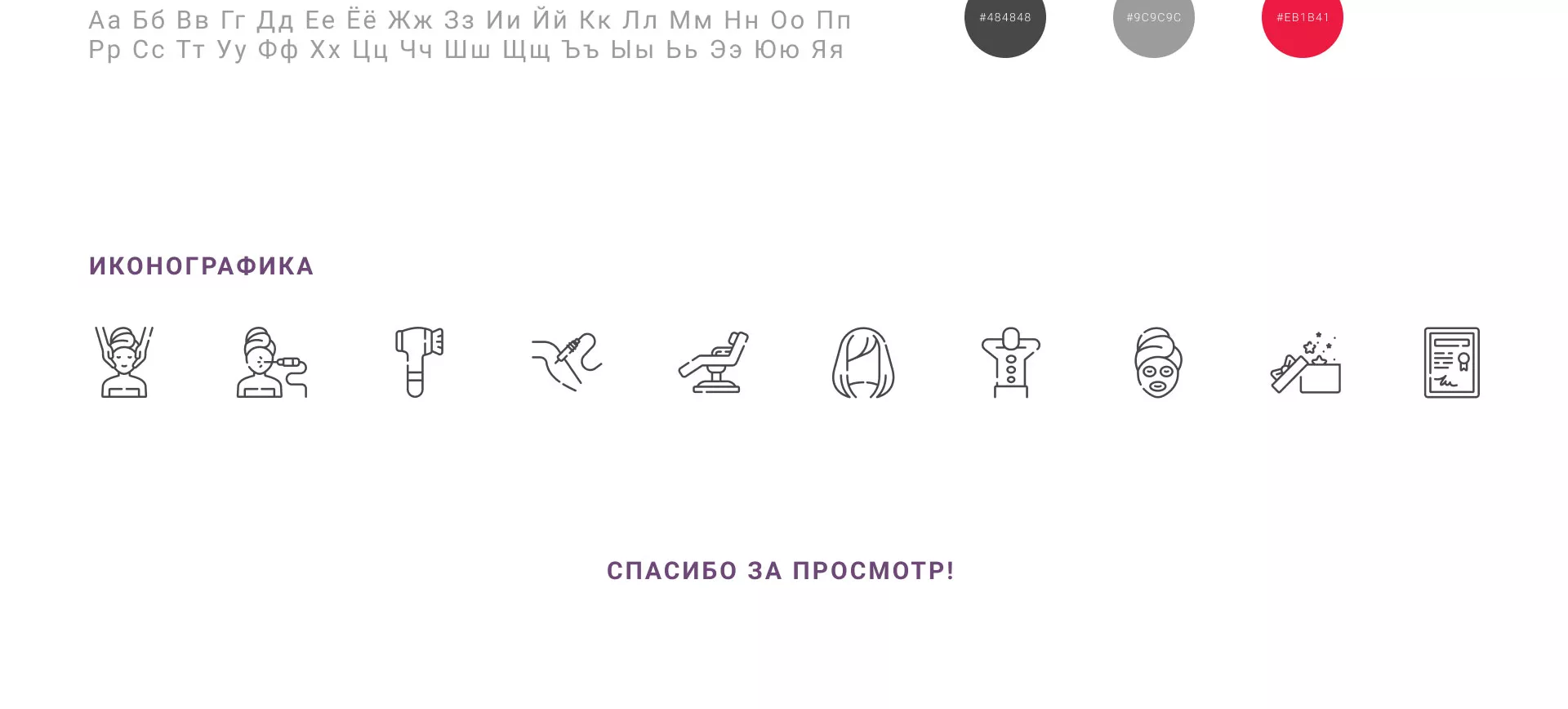 Создание сайта сети клиник эстетической косметологии «Алтеро» в Жукове