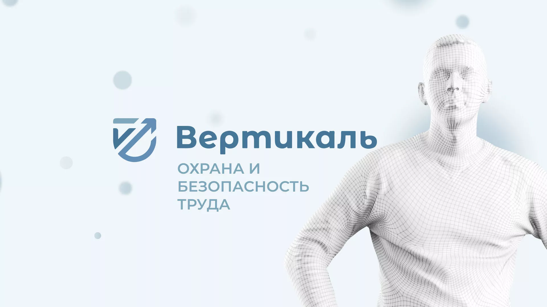 Создание сайта учебного центра «Вертикаль» в Жукове