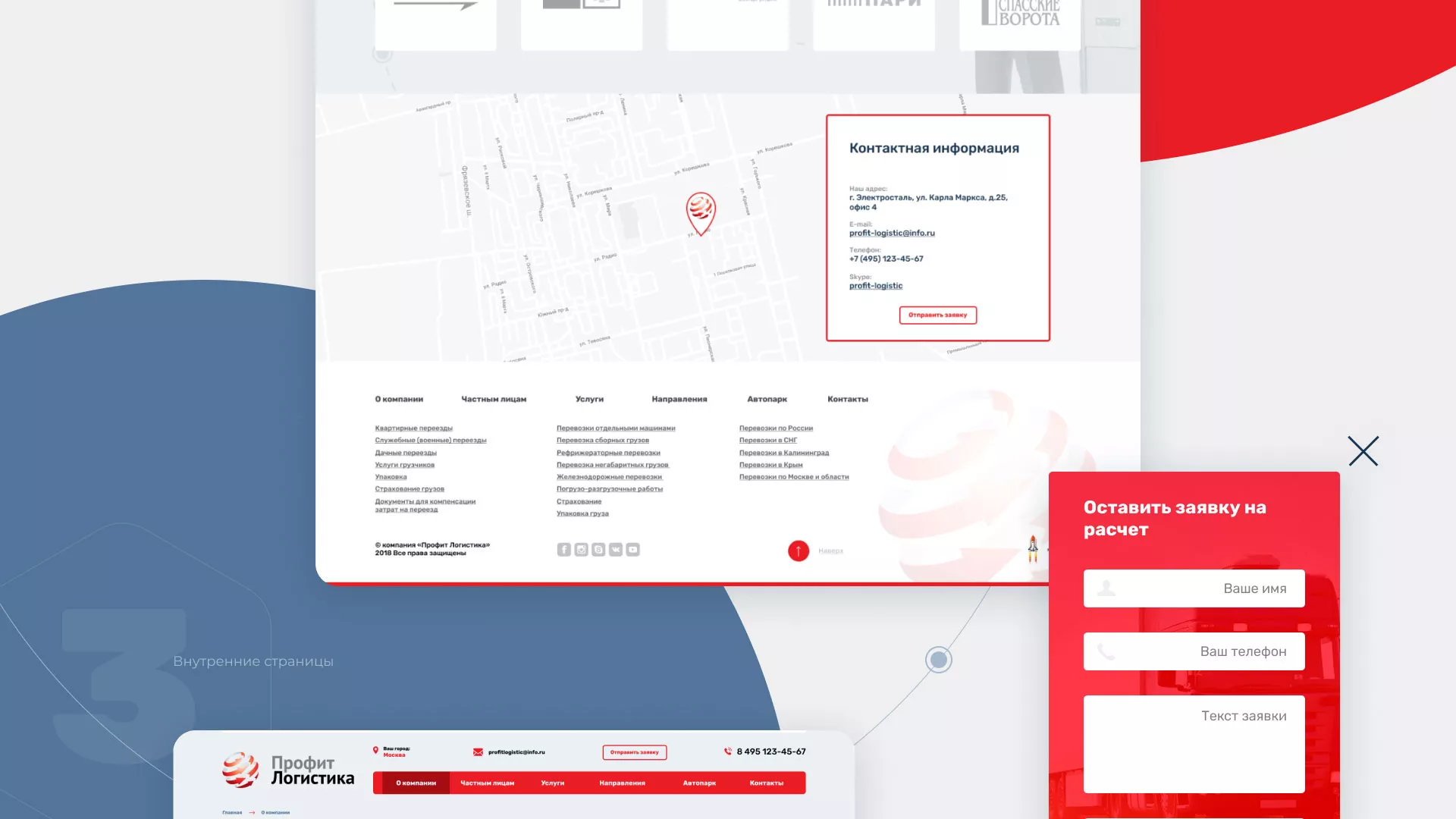 Разработка сайта экспедиционной компании в Жукове