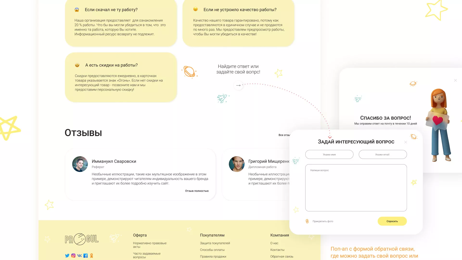 Создание онлайн-сервиса в Жукове по рефератам и курсовым работам