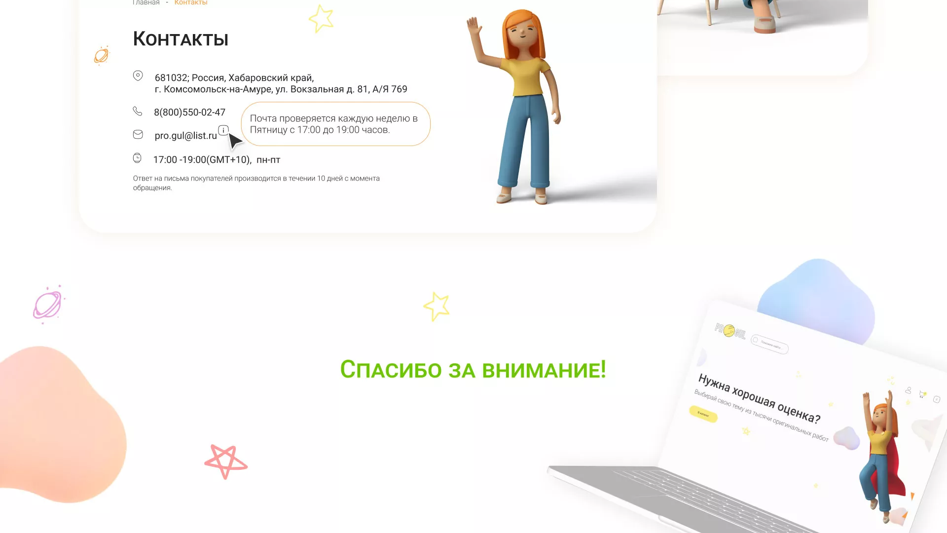 Создание онлайн-сервиса в Жукове по рефератам и курсовым работам