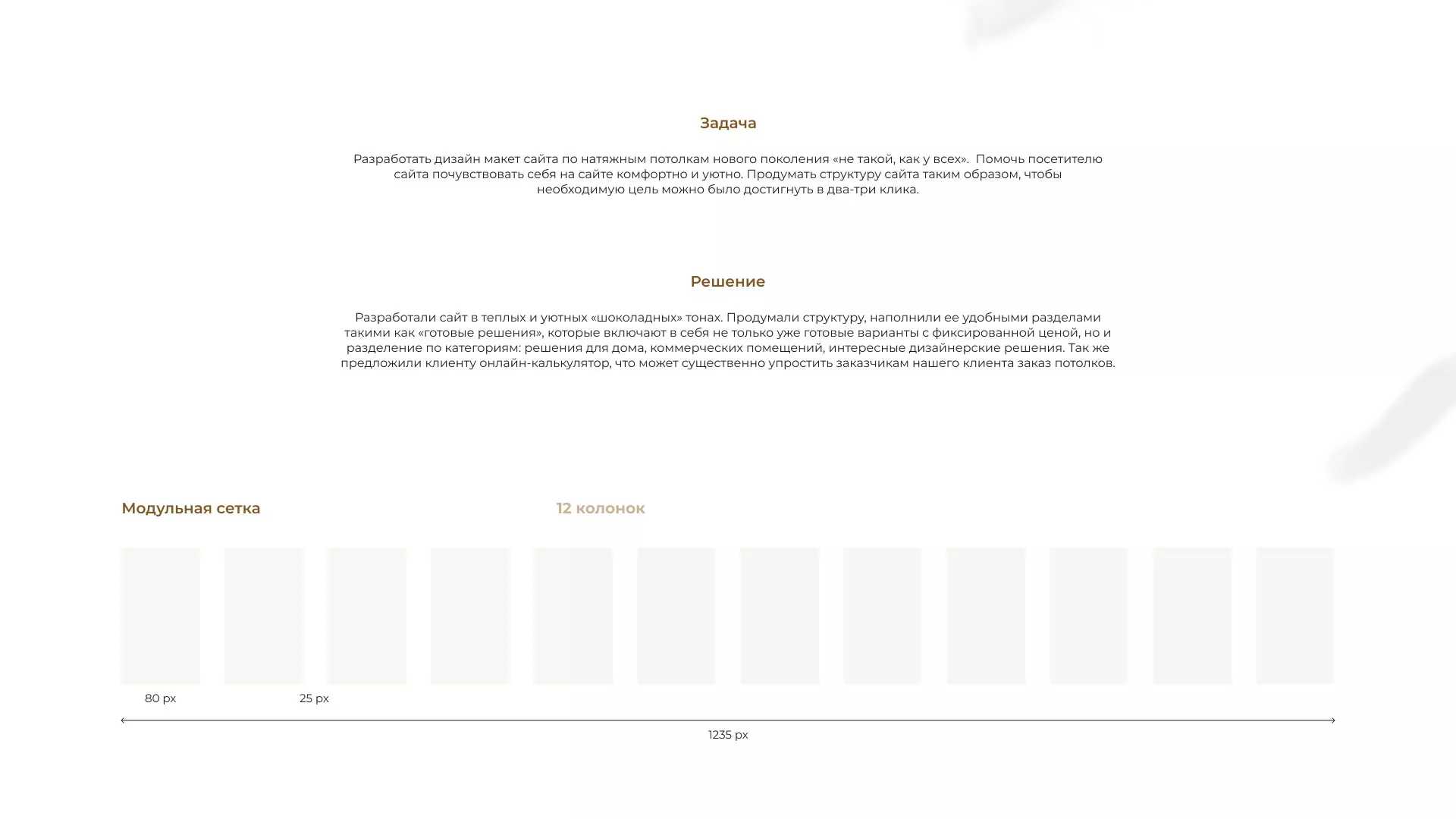 Разработка сайта в Жукове для компании «ODIN GROUP» по установке натяжных потолков