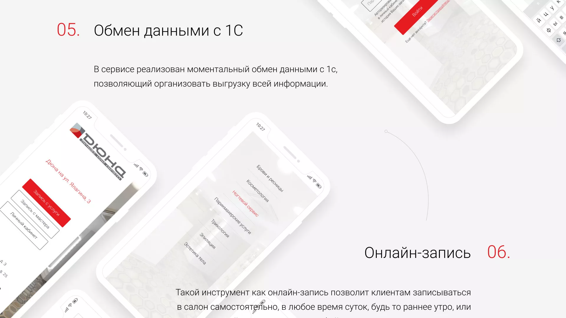 Разработка сервиса онлайн-записи для сети салонов красоты «ДЮНА» в Жукове