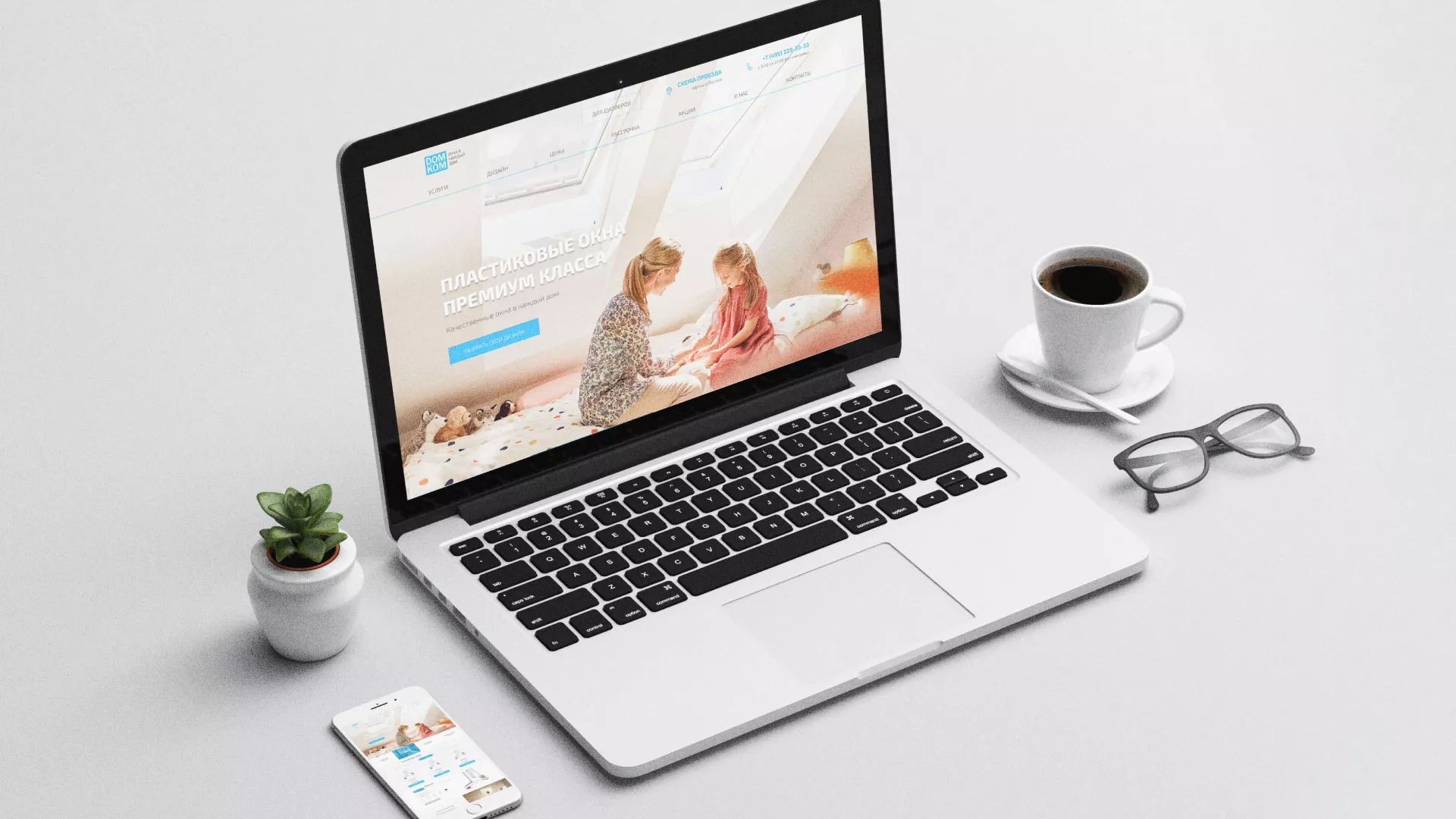 Создание сайта компании «ДОМКОМ» в Жукове