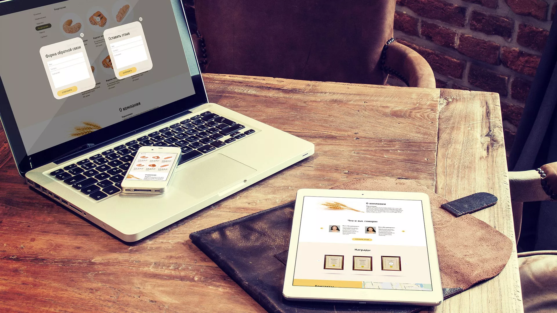 Создание сайта для хлебзавода в Жукове