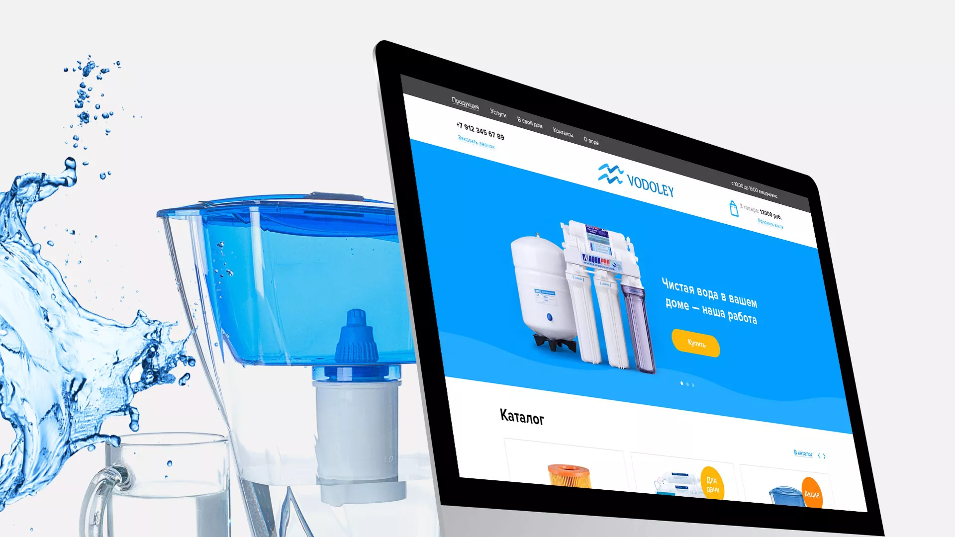 Создание интернет-магазина «Водолей» по продаже фильтров очистных сооружений в Жукове