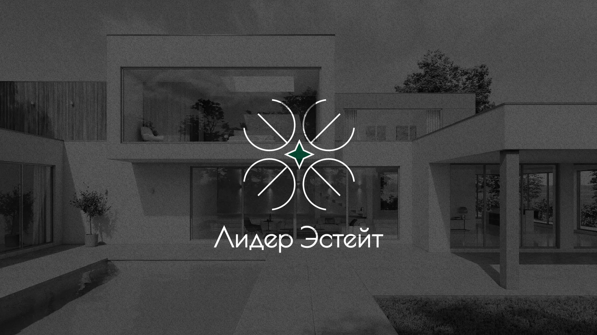 Создание логотипа компании «Лидер Эстейт» в Жукове