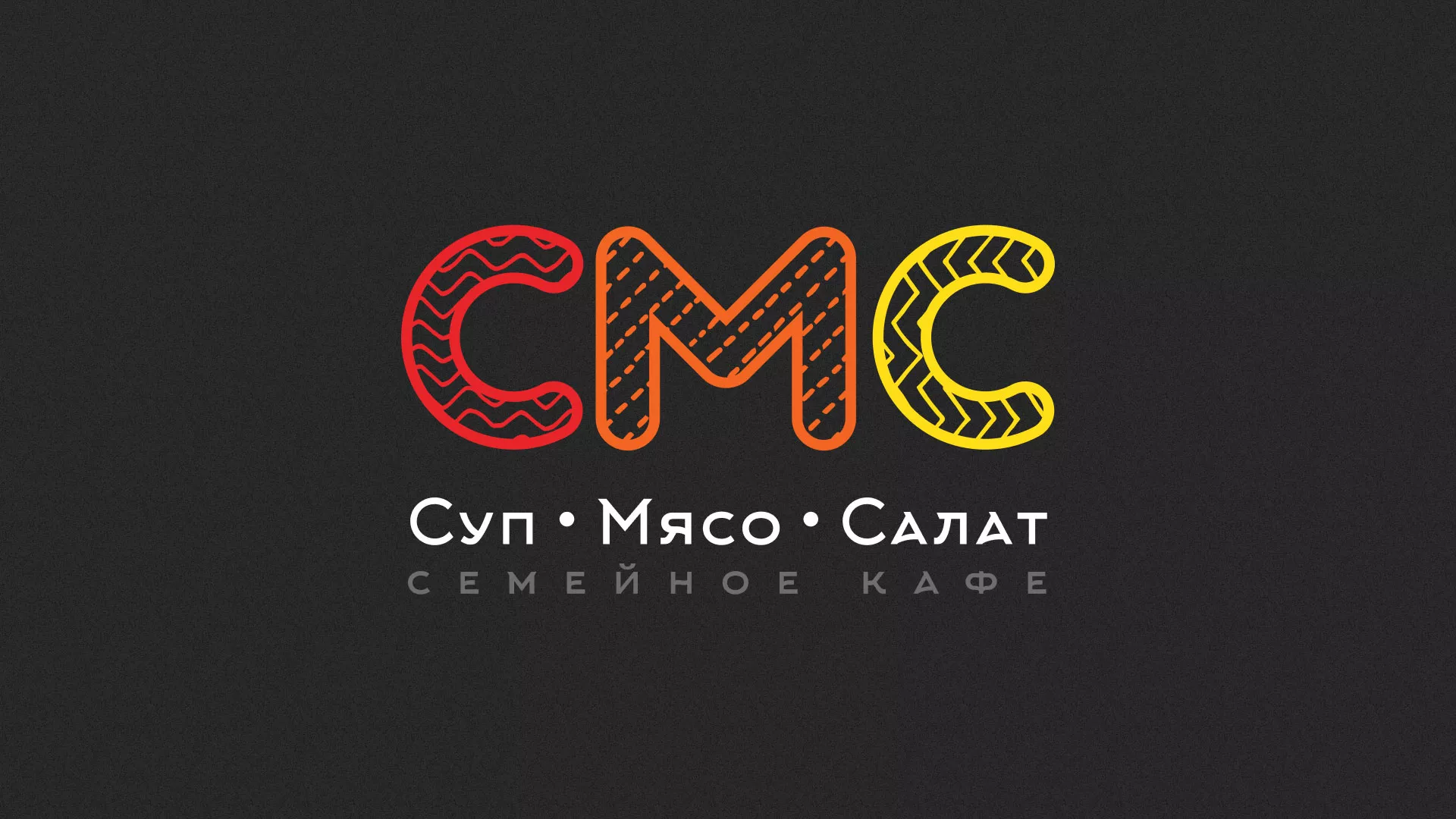 Разработка сайта кафе-столовой «Суп-Мясо-Салат» в Жукове